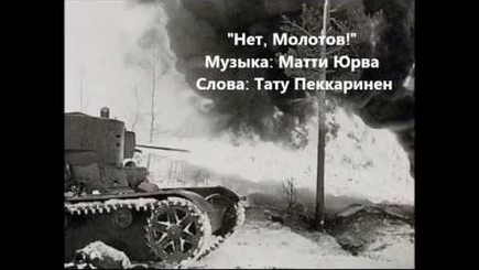 30 ноября 1939 г. СССР напал на Финляндию