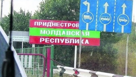 Власти РМ освободили ПМР от уплаты таможенных платежей и экологических сборов