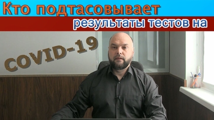 PRO et CONTRA: Почему в Молдове ситуация с эпидемией COVID-19 не улучшается