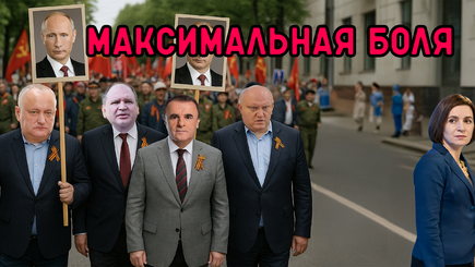  ВЫБОРЫ – Болевые приемы в молдавской политике