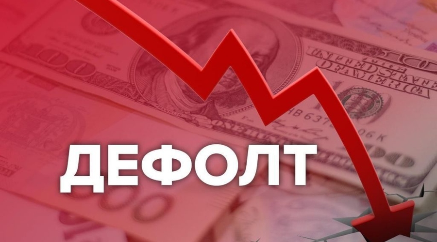 Финансовый удар по России