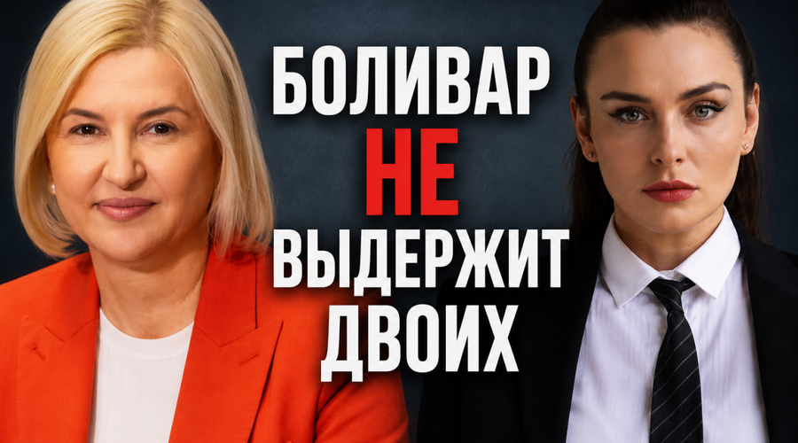 Боливар не выдержит двоих: Ирина Влах или Виктория Фуртунэ