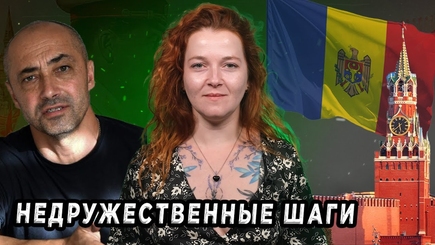 Интеграция — Станет ли Шериф молдавским?