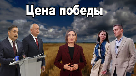ВЫБОРЫ – Стояногло расчехлился, а из Москвы сообщают – скоро вам Морарь