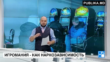 Плахотнюк против подростковой игромании