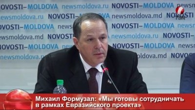 Михаил Формузал: «Мы готовы сотрудничать в рамках Евразийского проекта»