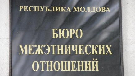Анонс. Круглый стол «68 лет освобождения Молдовы от фашистской оккупации»