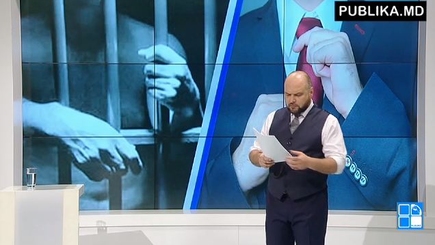 Сдать коррупционера – 