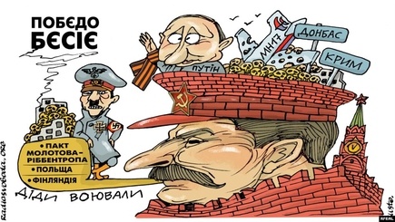 Кризис победобесия, крах режима Путина и…