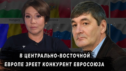Окно в Румынию - В центрально-восточной Европе зреет конкурент Евросоюза