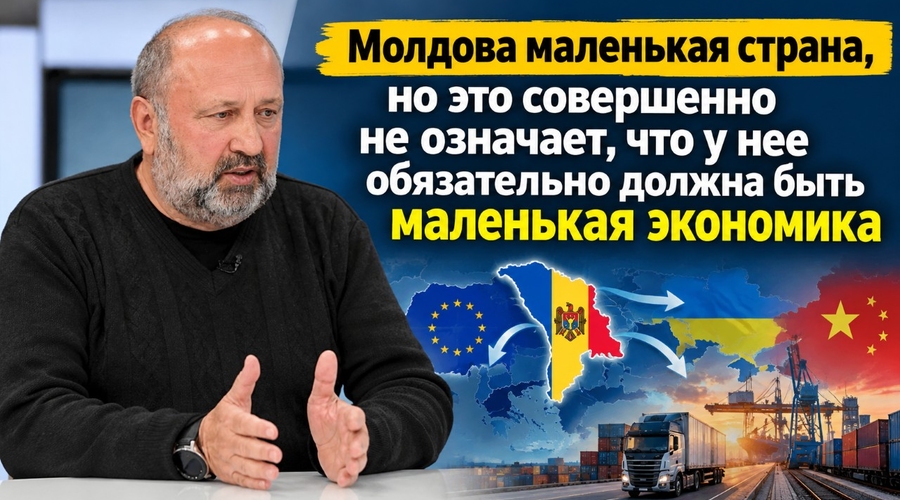 Молдова как региональный центр торговли и экспорта