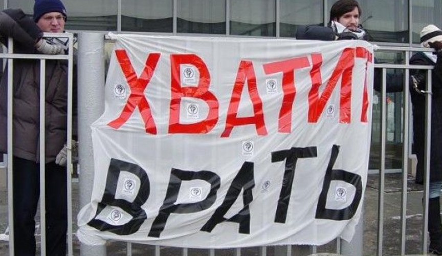 Как работает российская фабрика фейков?