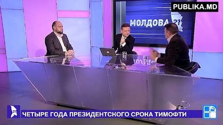Молдова 21: Четыре года президентского срока