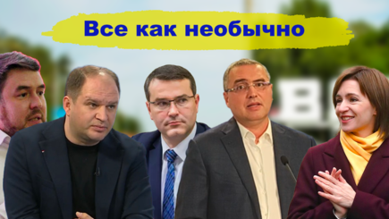 ВЫБОРЫ – Какой орган доверяет Цырде, и что придумала шорпозиционная партия Шанс, и теперь два Усатых