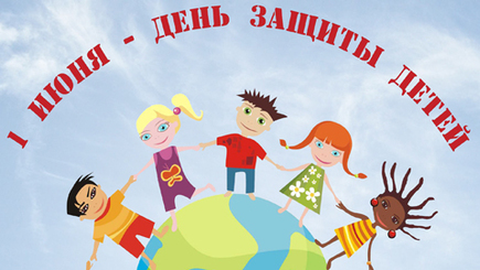 1 июня – выходной день