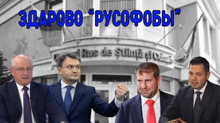 ВЫБОРЫ – Русский дом за русским кораблем