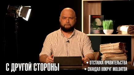 С другой стороны