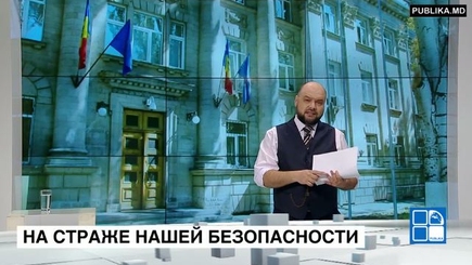 День работника Госбезопасности