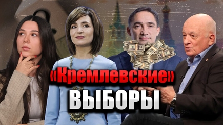 Аспект - «Кремлевские» выборы