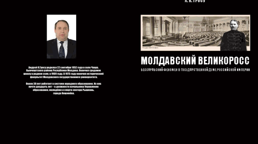 ЗА ФАСАДАМИ РОССИЙСКОЙ ИМПЕРИИ