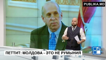 Американский посол: Молдова – не Румыния