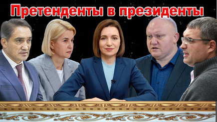 ВЫБОРЫ – Новый опрос и пятерка лидеров