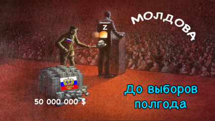 ВЫБОРЫ – Все пророссийские будут объединены, или …