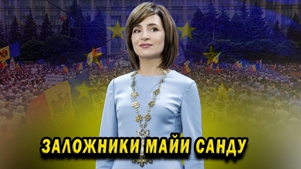 Nota bene. Замены Санду нет или мы ее не видим. Падение PAS и перспективы проевропейских партий.