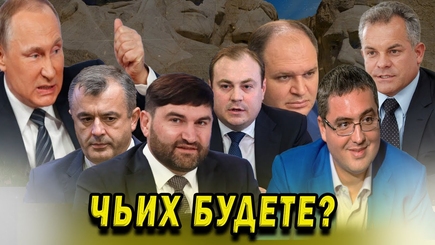 Nota bene. Политический центр. Чьих они будут - Кремля, Плахотнюка или независимые?