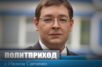 Программа Политприход: Как формировать правительство?