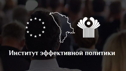 Анализ политической ситуации в Молдове: январь 2016 г.