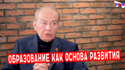 Точки роста. Образование как основа развития