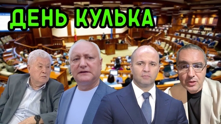 ВЫБОРЫ – Где дно кулька?