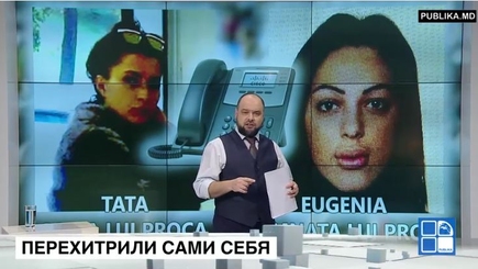 О женщины, вам имя – вероломство!