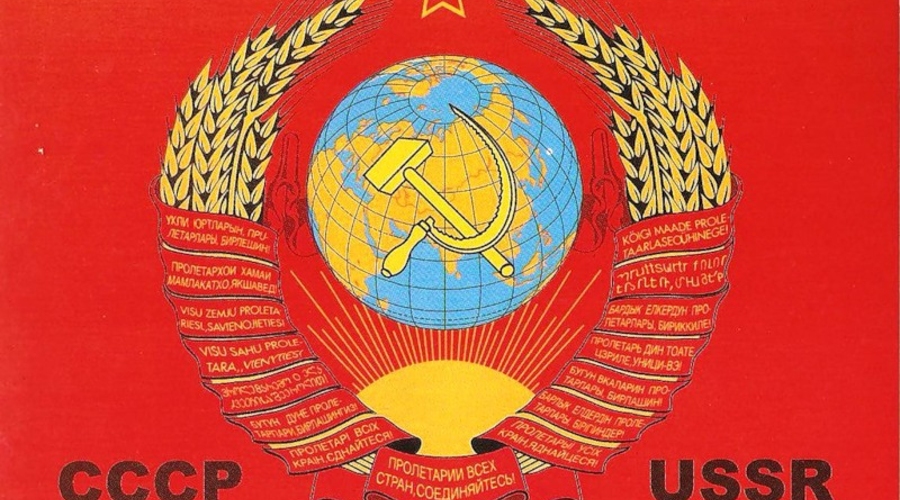 За что мы благодарны СССР?