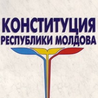 Бомба для молдавской юстиции