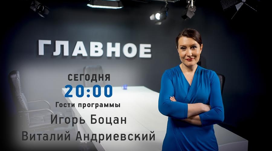 Дискуссия: Игорь Боцан - Виталий Андриевский