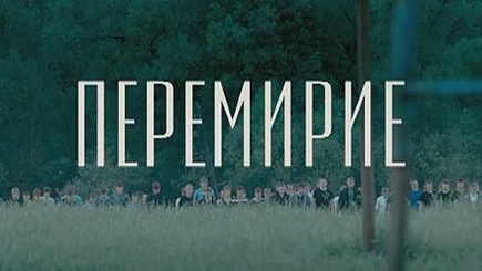 От понедельника до понедельника – «Смотрите, кто ушел»