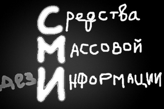 STOP FALS! Внимание: сайты с лже-новостями заражают медийное пространство