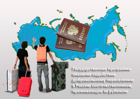 Россия ждет сыновей «русского мира»…