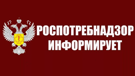 Роспотребнадзор: О новых правилах для прибывающих на территорию Российской Федерации