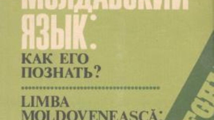 В Приднестровье открылась Международная научно-практическая конференция «Молдавский язык и молдавская культура: история и современность».