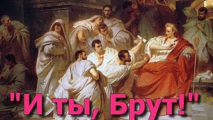 Британский генерал назвал российского Брута