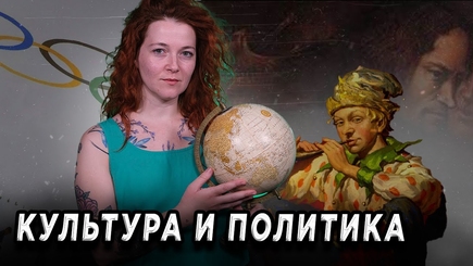 Интеграция – Культура. Часть 2