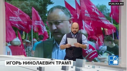 Игорь Николаевич Трамп