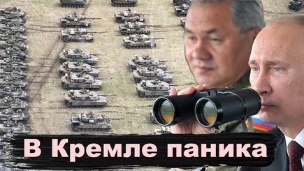 Геополитика –В Кремле паника, Украина получает огромное количество оружия, а Кавказ может взорваться