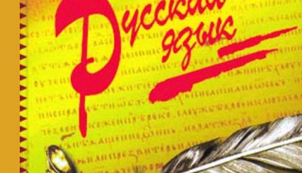 Открытие в Комрате филиала Учебно-методического центра русского языка при Российском центре науки и культуры