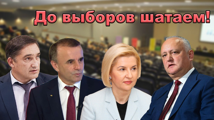 ВЫБОРЫ – Пророссийская оппозиция: выборы не признаем – участвовать будем