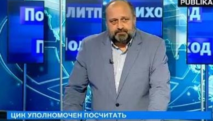 Особенности избирательной кампании 2014