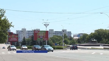 Аналитический доклад Института эффективной политики - Приднестровье